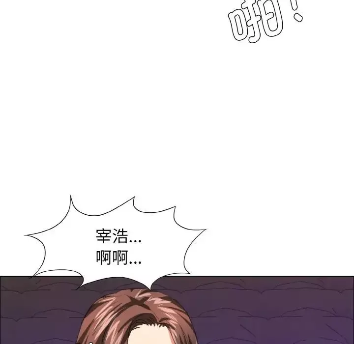 了不起的她-第21話 - 图片 43