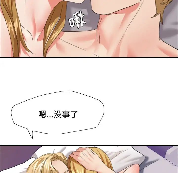 了不起的她第21話