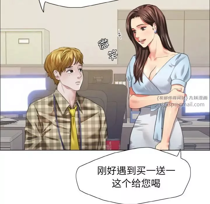 了不起的她-第21話 - 图片 63