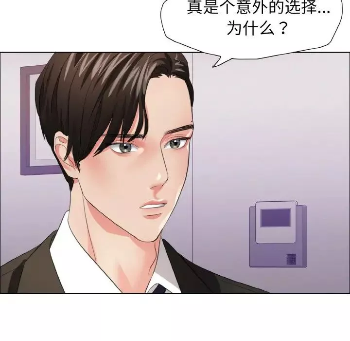 了不起的她-第21話 - 图片 70
