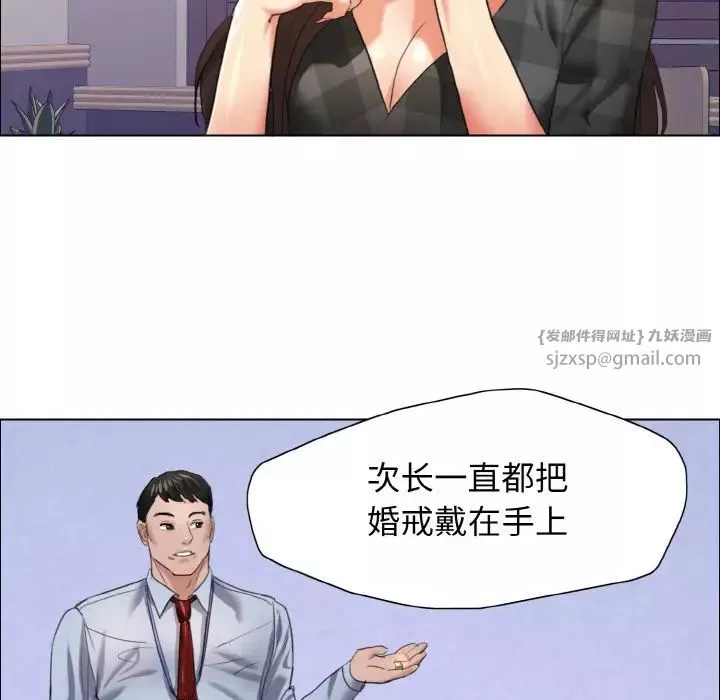 了不起的她第21話