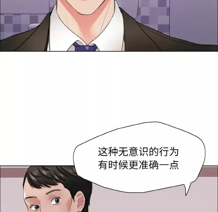 了不起的她-第21話 - 图片 75