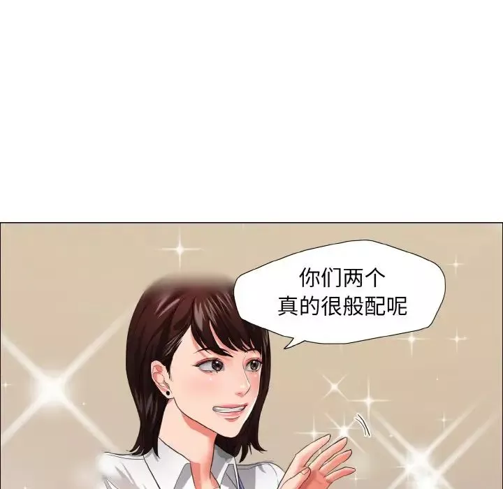 了不起的她-第21話 - 图片 78