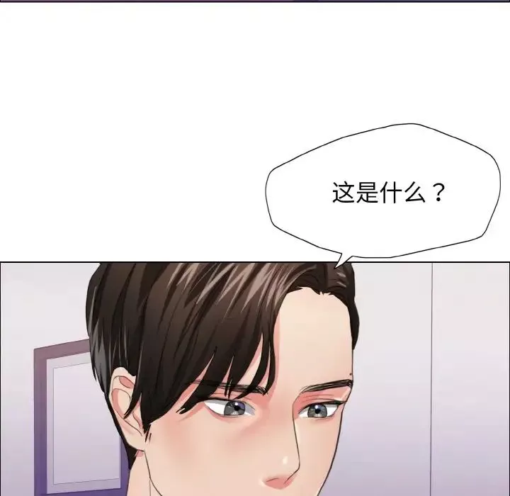 了不起的她-第21話 - 图片 82