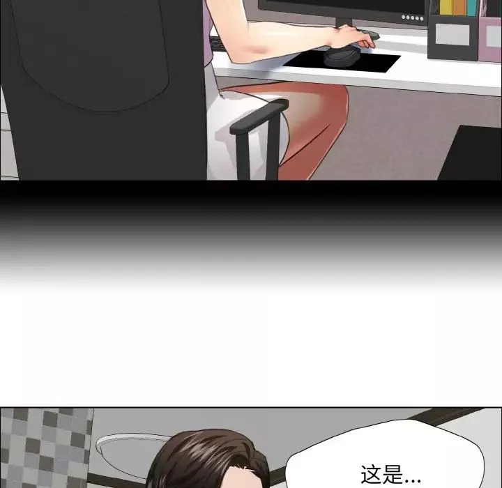 了不起的她-第21話 - 图片 89