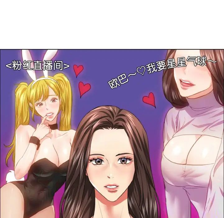 了不起的她第21話