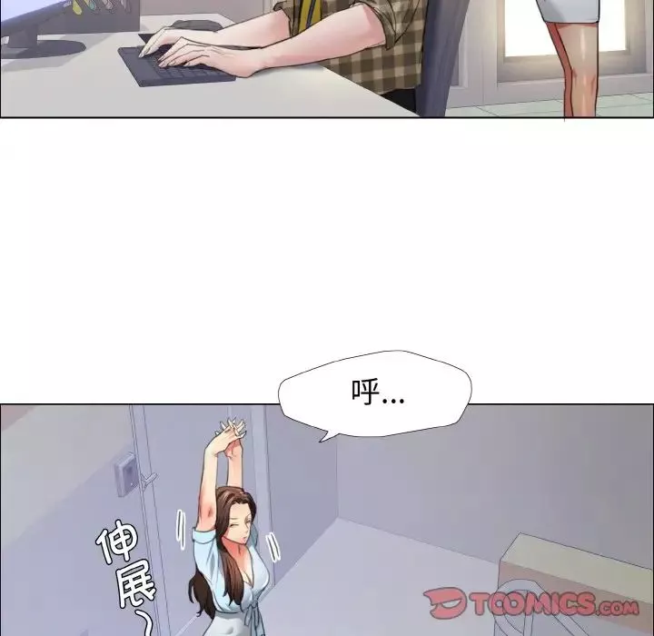 了不起的她第21話