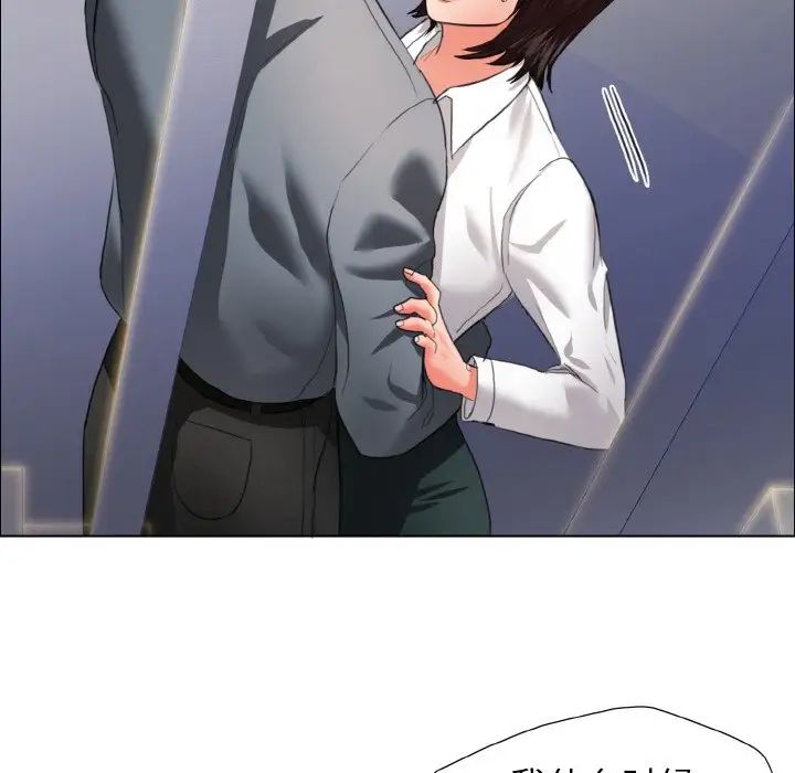 了不起的她第21話