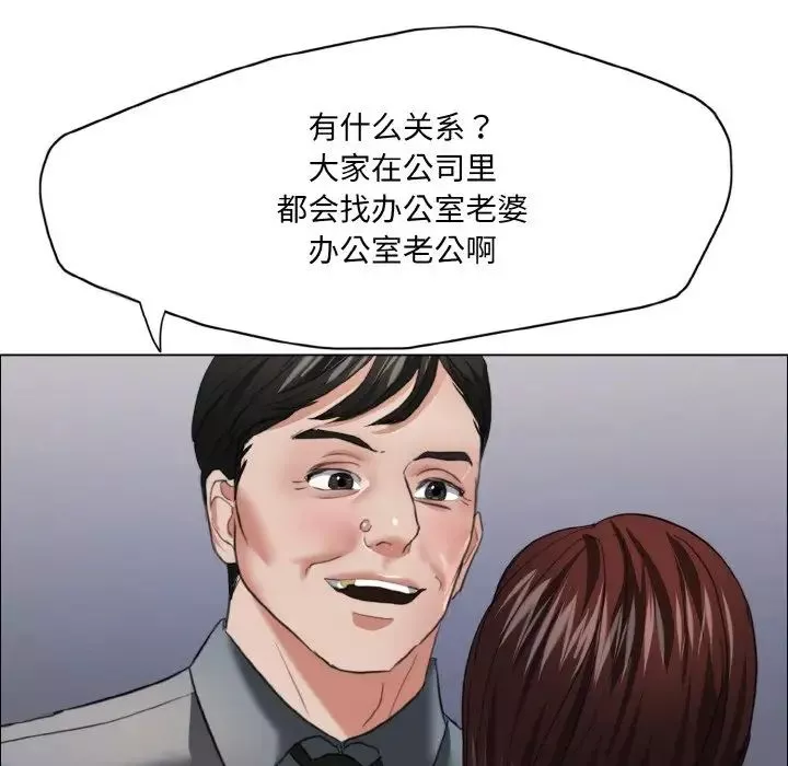 了不起的她-第21話 - 图片 107