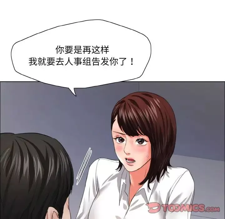 了不起的她-第21話 - 图片 110