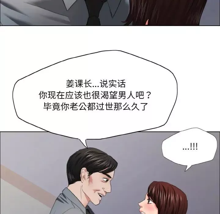 了不起的她第21話