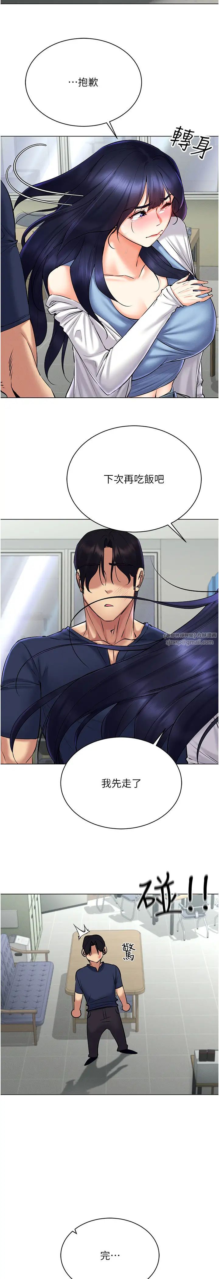 穿入VR成为性域猎人第26話-管理員登場!再次攻略韓藝玲