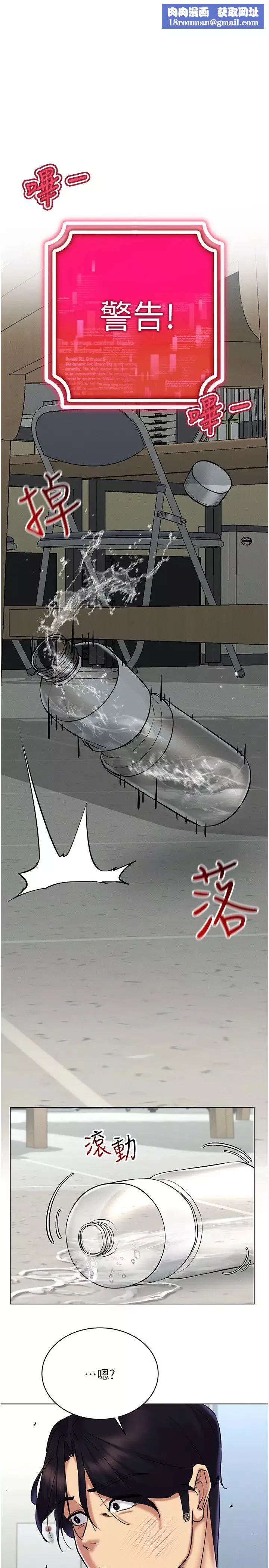 穿入VR成為性域獵人第26話-管理員登場!再次攻略韓藝玲