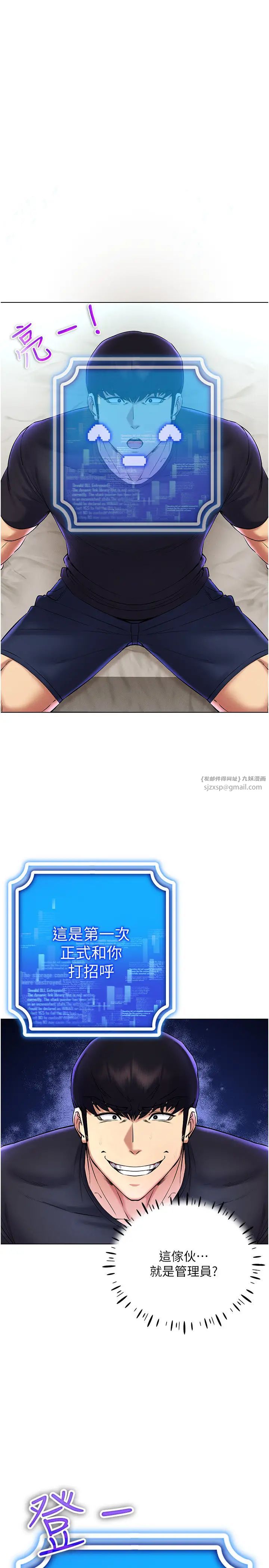 穿入VR成为性域猎人第26話-管理員登場!再次攻略韓藝玲