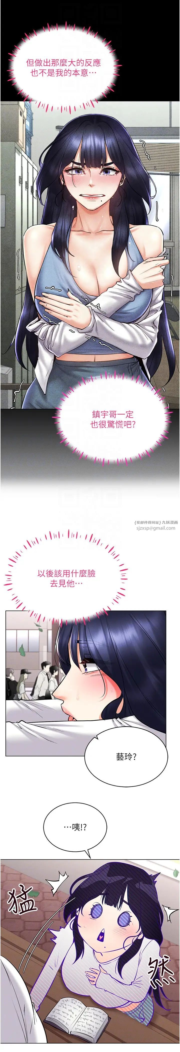 穿入VR成为性域猎人第26話-管理員登場!再次攻略韓藝玲