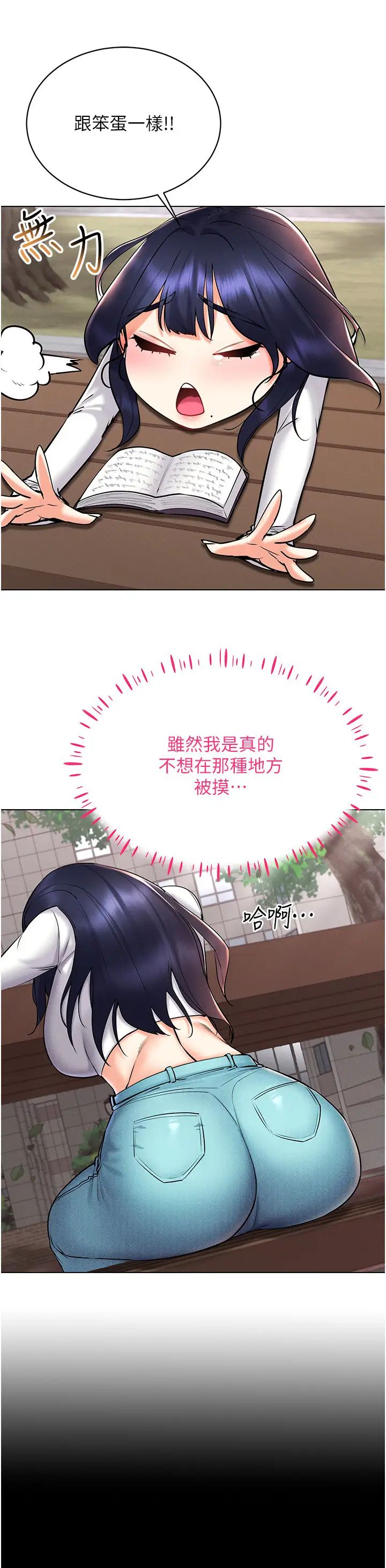 穿入VR成为性域猎人第26話-管理員登場!再次攻略韓藝玲