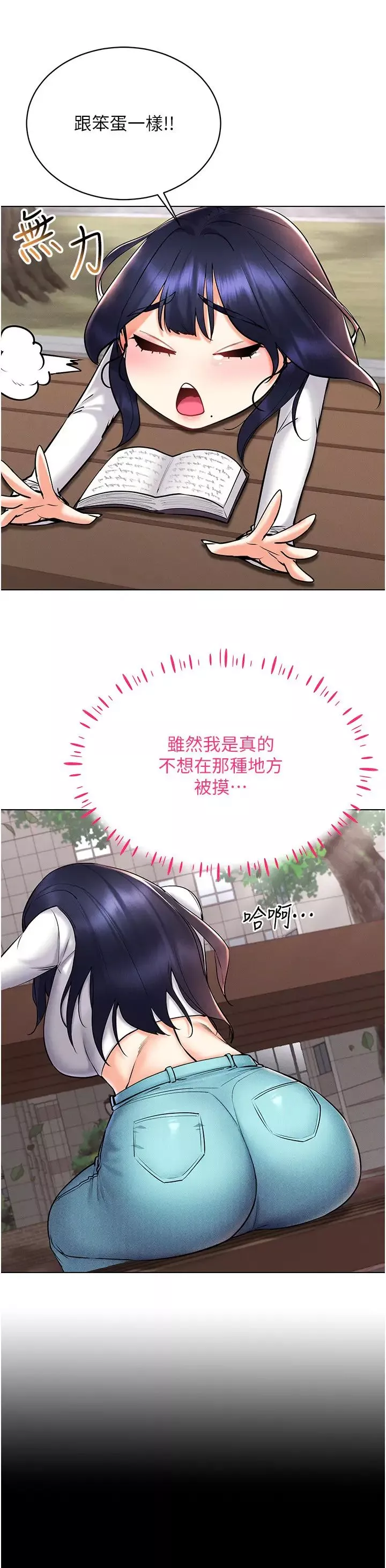 穿入VR成为性域猎人-第26話-管理員登場!再次攻略韓藝玲 - 图片 13