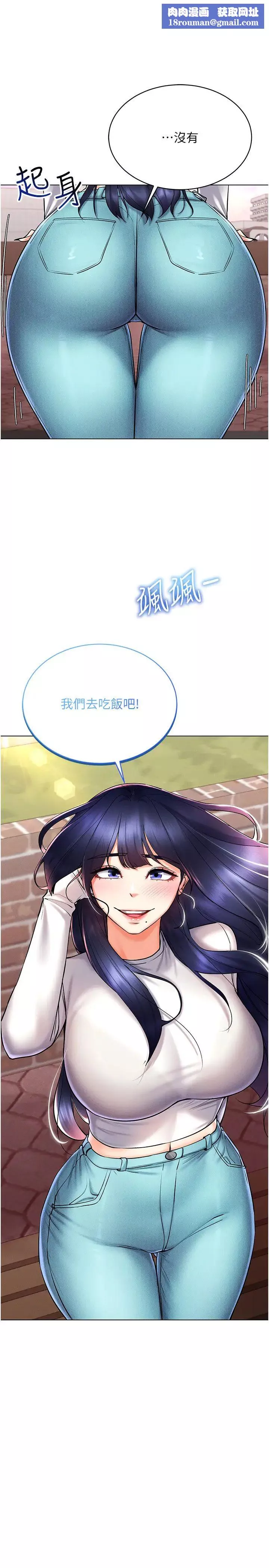 穿入VR成为性域猎人-第26話-管理員登場!再次攻略韓藝玲 - 图片 20