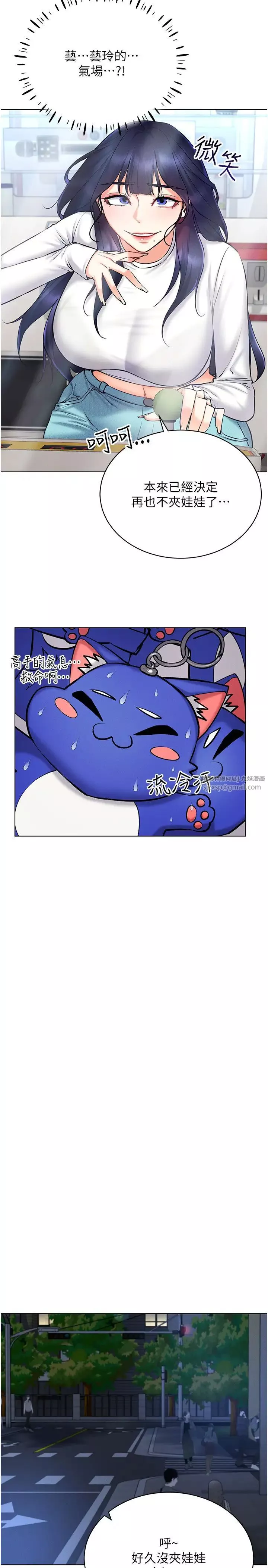 穿入VR成為性域獵人第26話-管理員登場!再次攻略韓藝玲