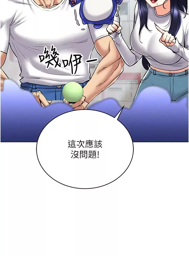 穿入VR成为性域猎人-第26話-管理員登場!再次攻略韓藝玲 - 图片 25