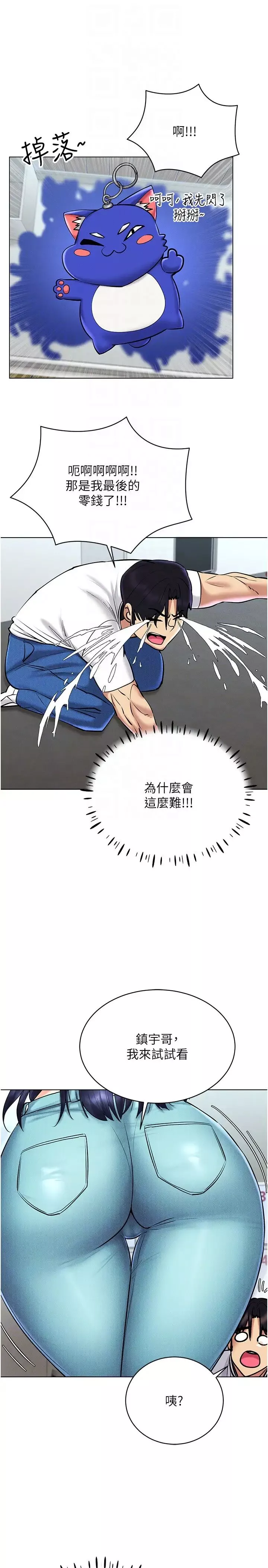 穿入VR成為性域獵人第26話-管理員登場!再次攻略韓藝玲