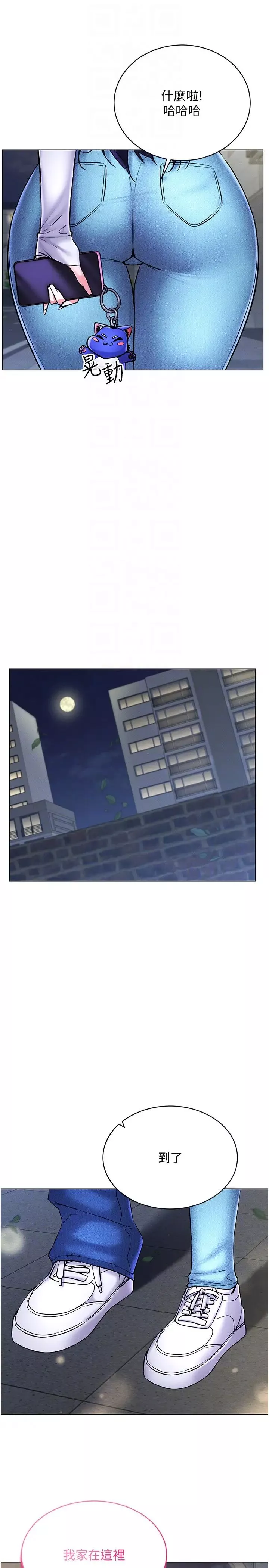 穿入VR成为性域猎人-第26話-管理員登場!再次攻略韓藝玲 - 图片 30