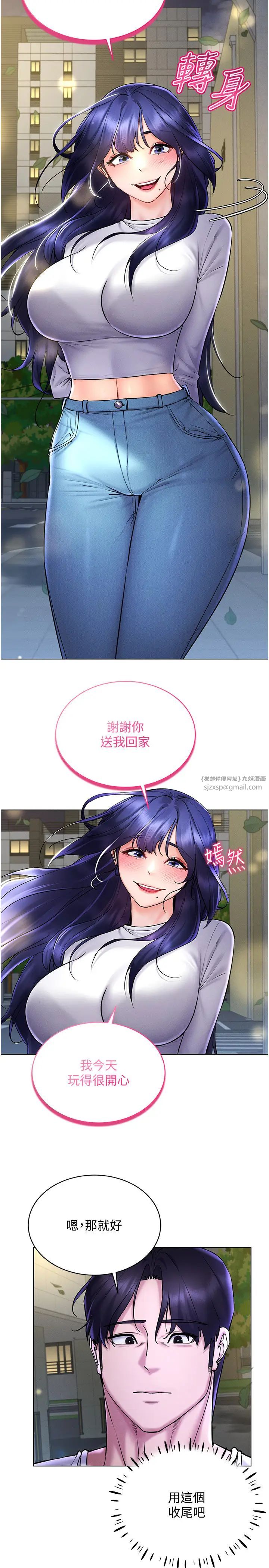 穿入VR成为性域猎人第26話-管理員登場!再次攻略韓藝玲