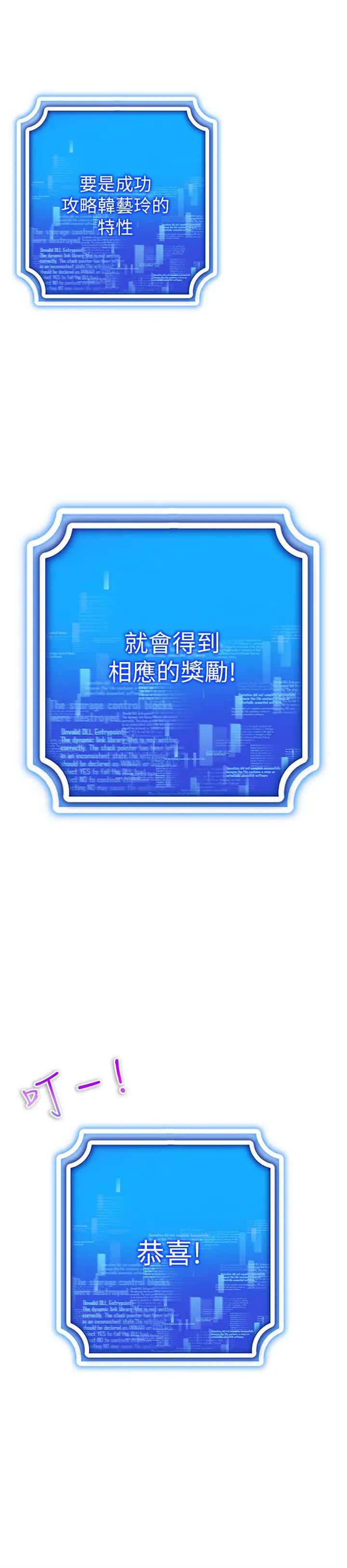 穿入VR成为性域猎人第26話-管理員登場!再次攻略韓藝玲