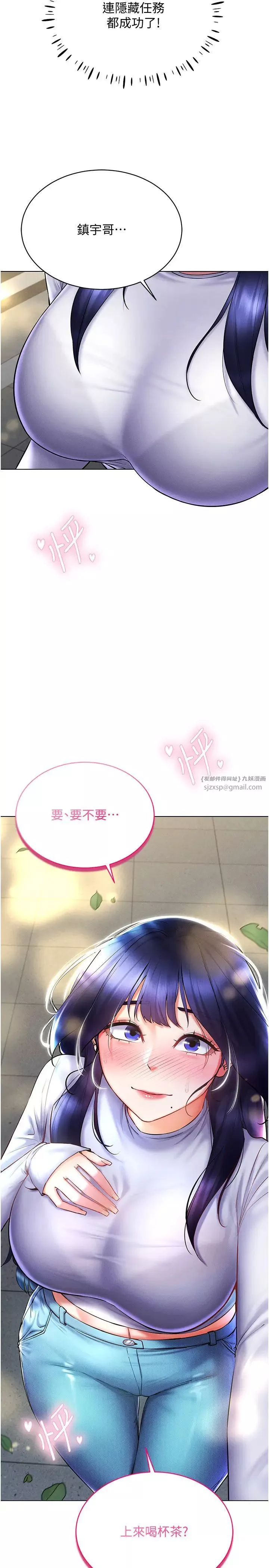 穿入VR成为性域猎人-第26話-管理員登場!再次攻略韓藝玲 - 图片 37