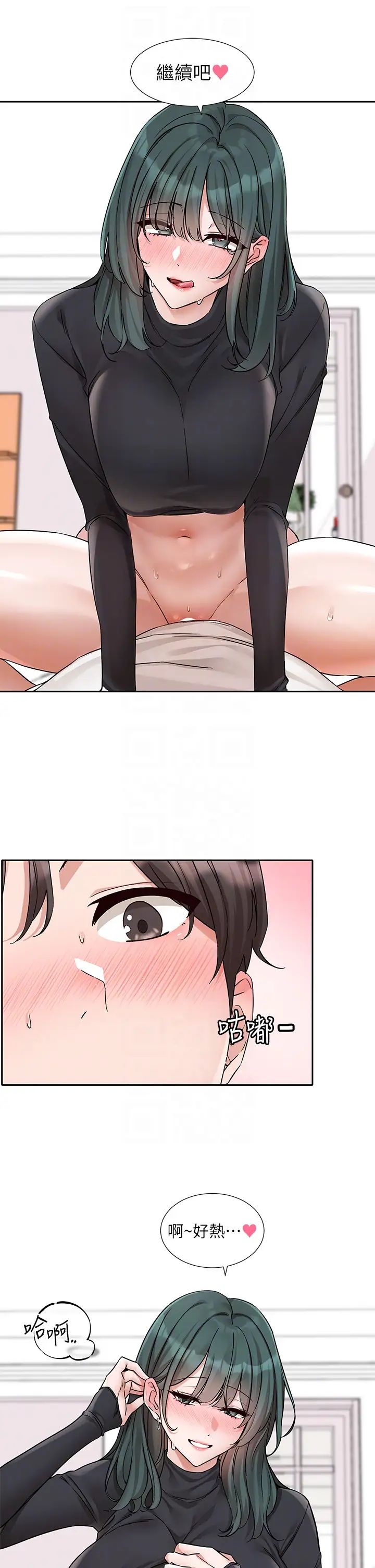 社團學姊第178話-教授是魅魔?