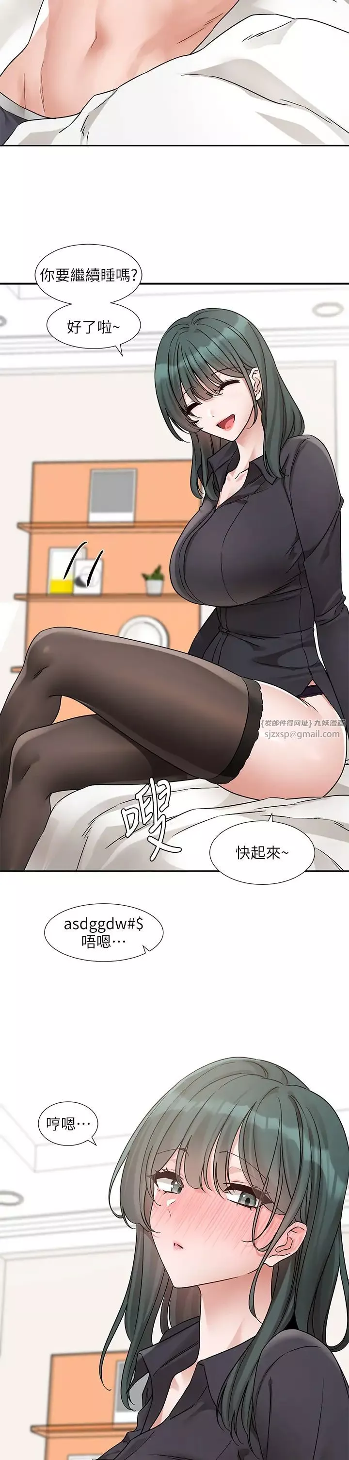 社團學姊第178話-教授是魅魔?