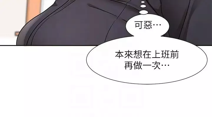 社团学姊-第178話-教授是魅魔? - 图片 26