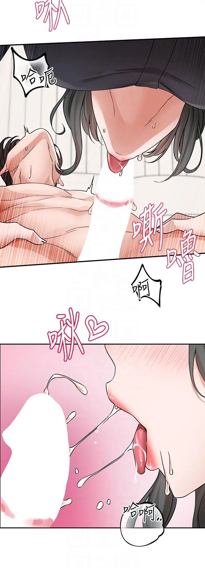 社团学姊第178話-教授是魅魔?