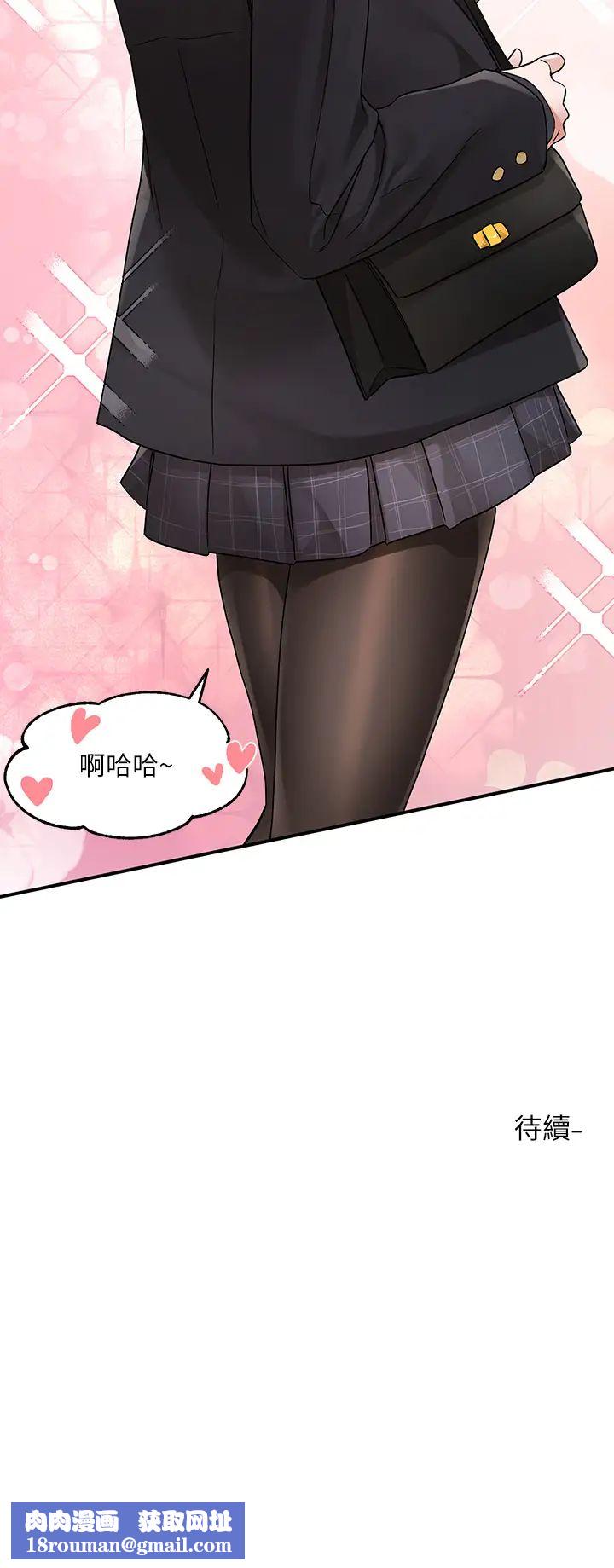 社团学姊第178話-教授是魅魔?