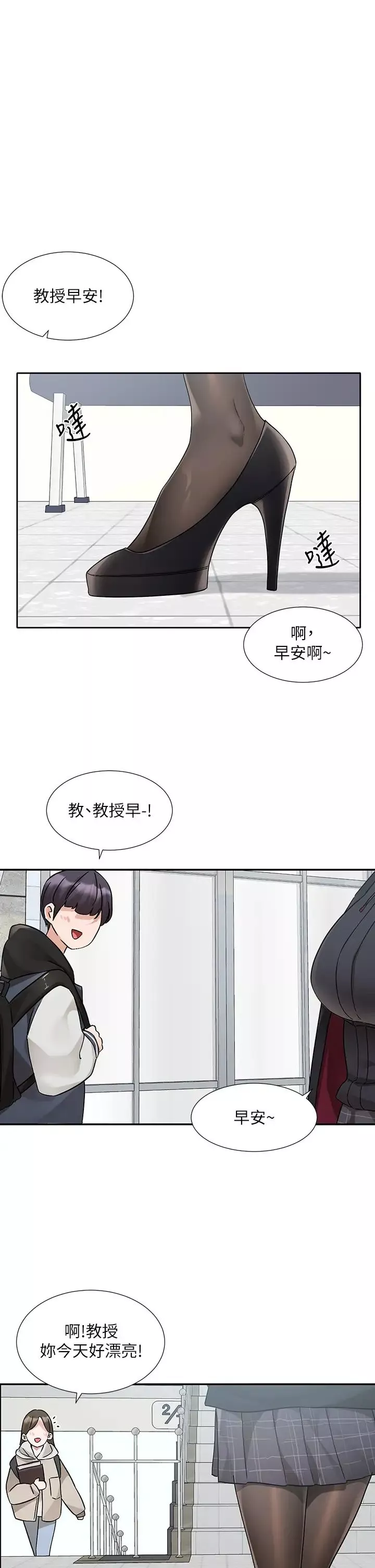 社团学姊-第178話-教授是魅魔? - 图片 36