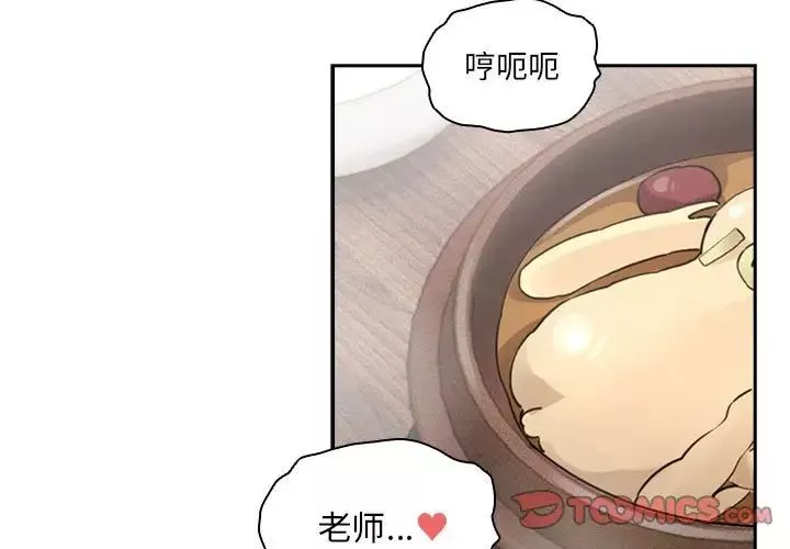 疫情期間的家教生活第121話