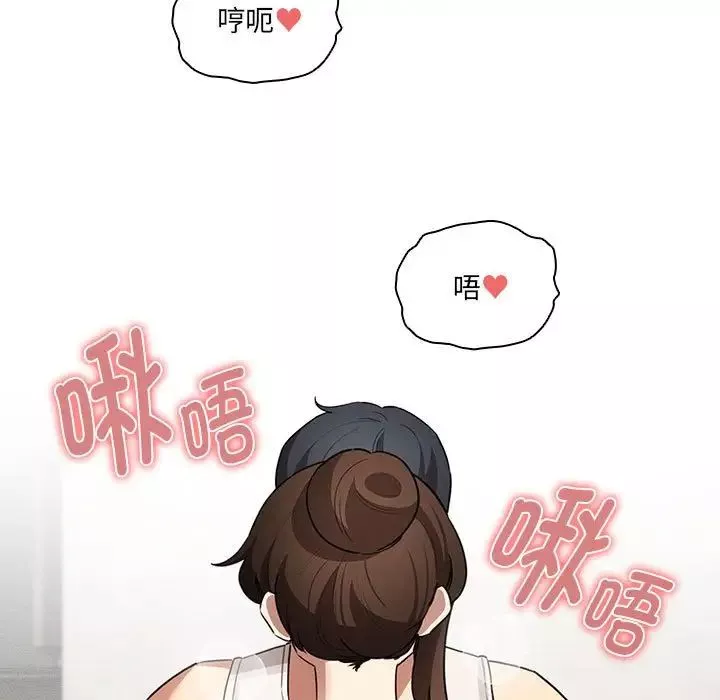 疫情期間的家教生活第121話