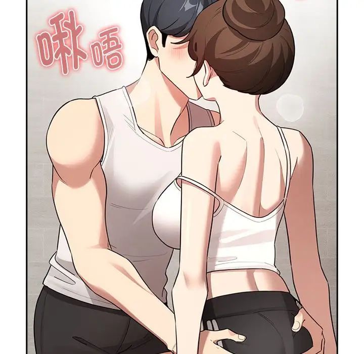 疫情期间的家教生活第121話