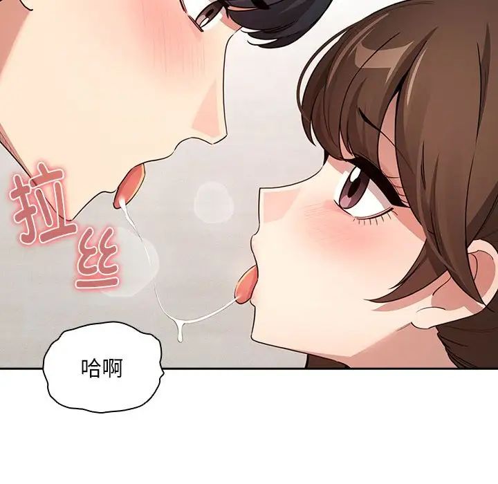 疫情期间的家教生活第121話