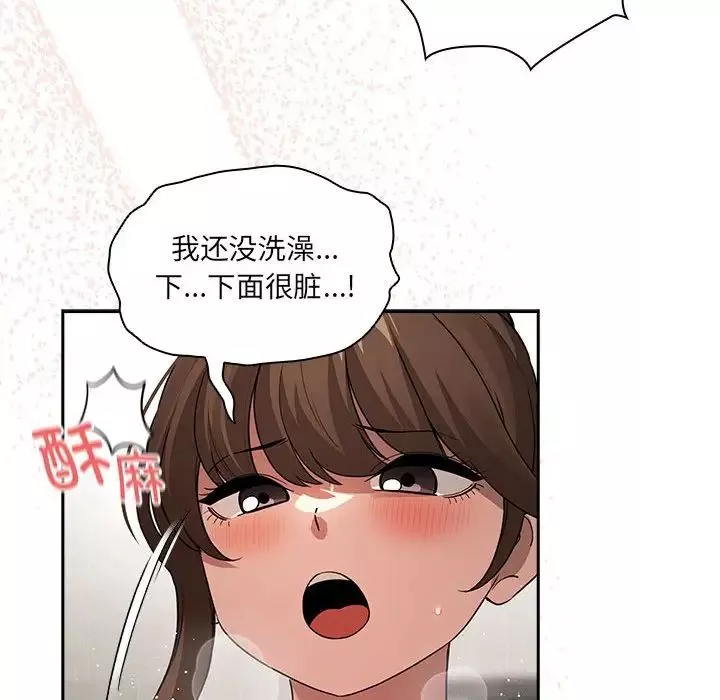 疫情期间的家教生活-第121話 - 图片 22