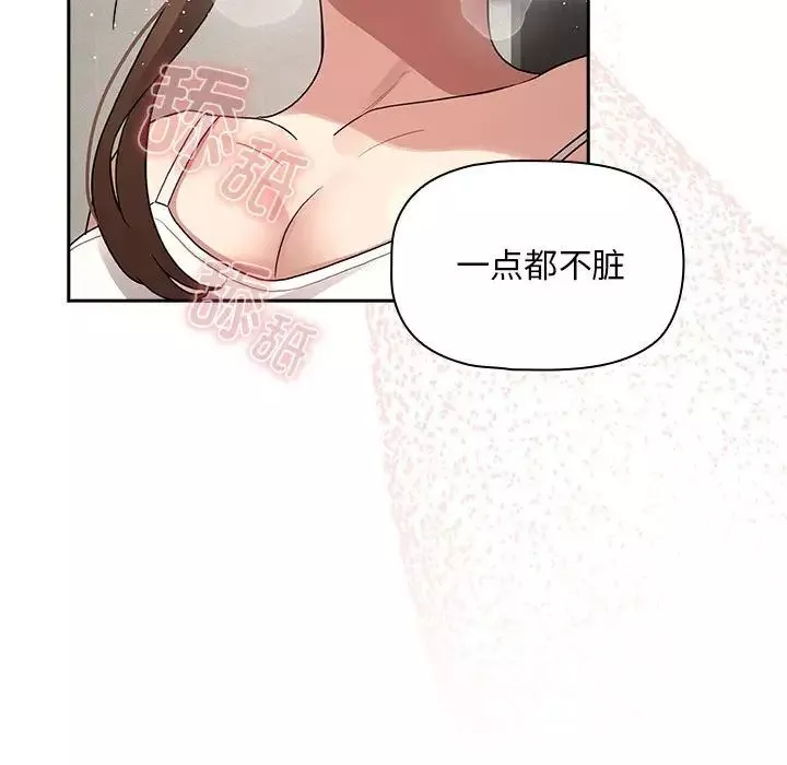 疫情期间的家教生活-第121話 - 图片 23