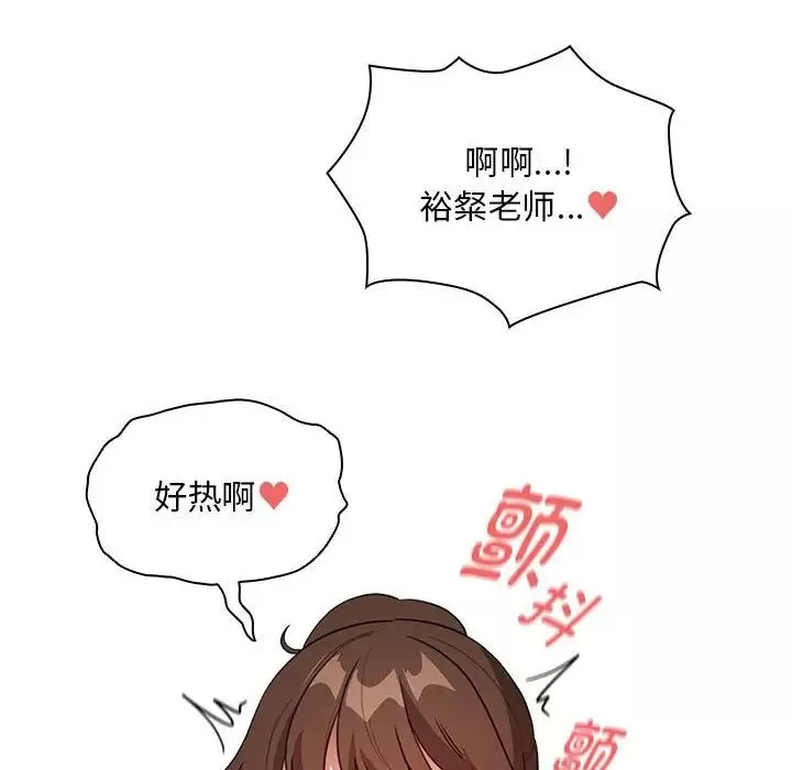 疫情期间的家教生活-第121話 - 图片 24