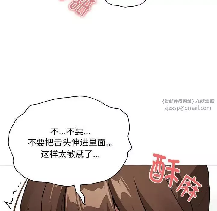 疫情期間的家教生活第121話