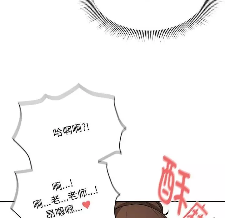 疫情期间的家教生活-第121話 - 图片 30
