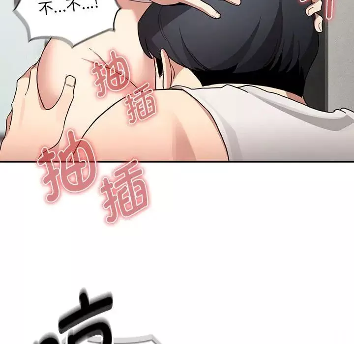 疫情期间的家教生活-第121話 - 图片 32
