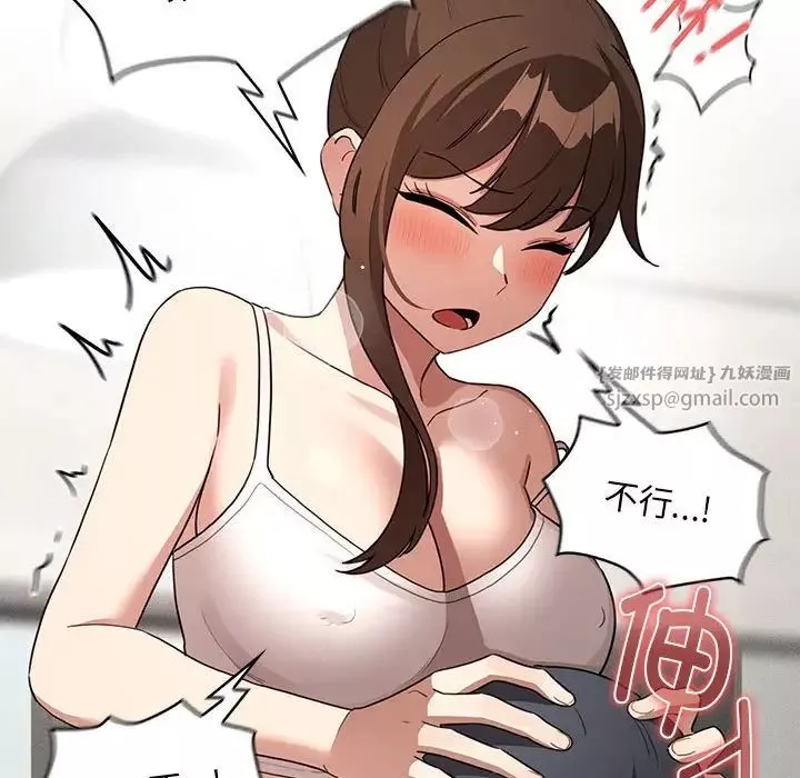 疫情期間的家教生活第121話