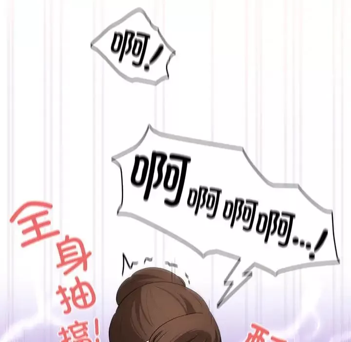 疫情期间的家教生活-第121話 - 图片 38