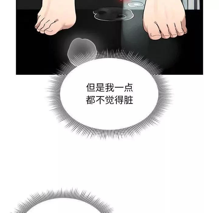 疫情期间的家教生活-第121話 - 图片 47