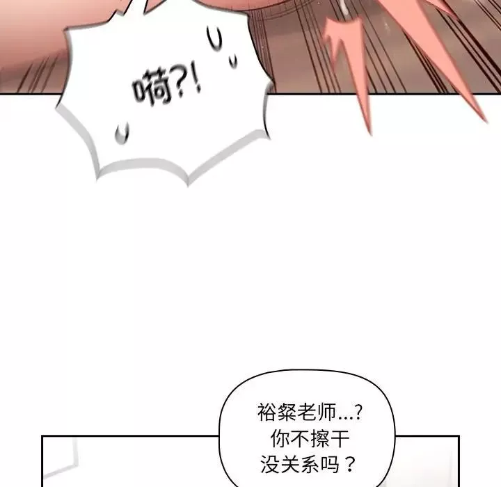疫情期間的家教生活第121話