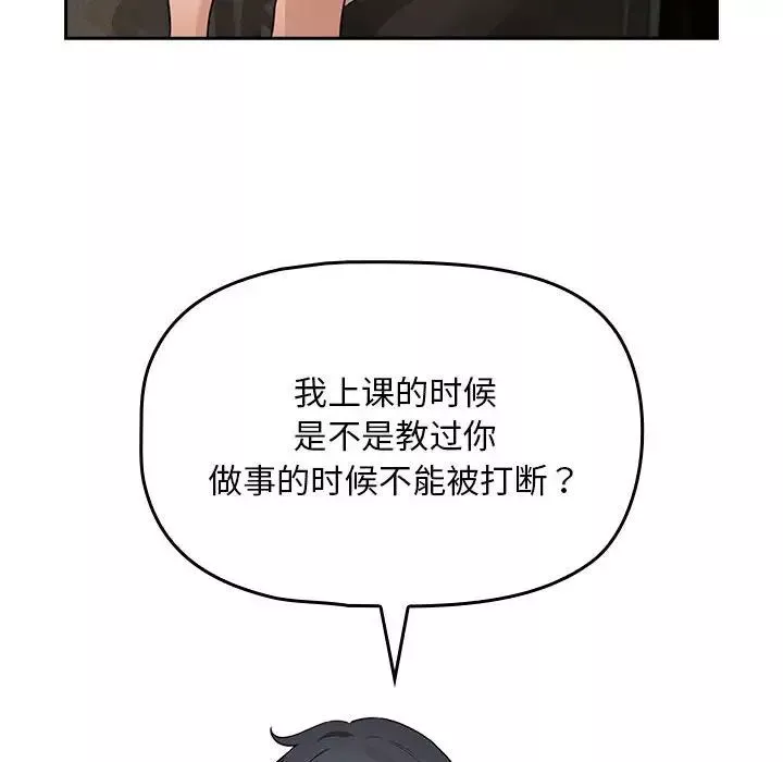 疫情期间的家教生活-第121話 - 图片 60